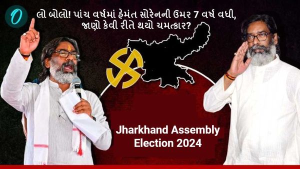 લો બોલો! પાંચ વર્ષમાં હેમંત સોરેનની ઉમર 7 વર્ષ વધી, જાણો કેવી રીતે થયો ચમત્કાર?