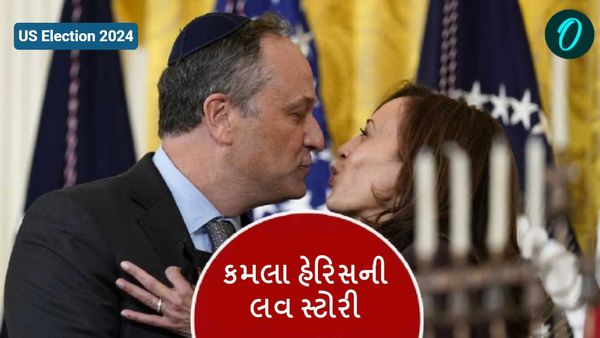 US Election 2024: 30 વર્ષ મોટા પુરુષ સાથે અફેર, જાણો કમલા હેરિસની લવ સ્ટોરી