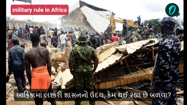 આફ્રિકામાં લશ્કરી શાસનનો ઉદય, કેમ થઈ રહ્યા છે બળવા?