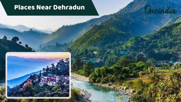 Places Near Dehradun: દેહરાદૂનની આસપાસના આ સ્થળોએ ફરવા જવાનો બનાવો પ્લાન, જોવા મળશે શાનદાર નજારો