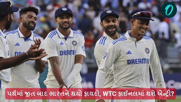 WTC Points Table: પર્થમાં જીત બાદ ભારતને થયો ફાયદો, WTC ફાઈનલમાં થશે એન્ટ્રી?