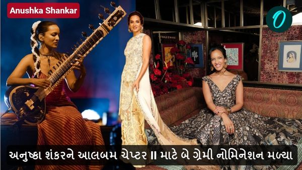 અનુષ્કા શંકરને આલબમ ચેપ્ટર II માટે બે ગ્રેમી નોમિનેશન મળ્યા