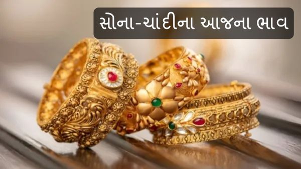  Gold Rate Today: સોનાના ભાવમાં આંશિક ઘટાડો, જાણો આજના સોનાના ભાવ