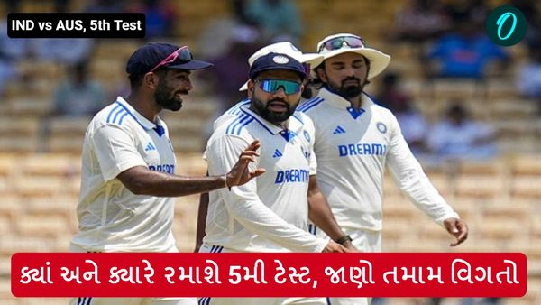 IND vs AUS, 5th Test: ક્યાં અને ક્યારે રમાશે 5મી ટેસ્ટ, જાણો તમામ વિગતો