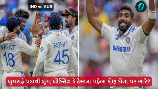 IND vs AUS: બુમરાહે પડાવી બુમ, બોક્સિંગ ડે ટેસ્ટના પહેલા કોણ કોના પર ભારે?