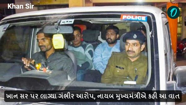 Khan Sir: ખાન સર પર લાગ્યા ગંભીર આરોપ, નાયબ મુખ્યમંત્રીએ કહી આ વાત