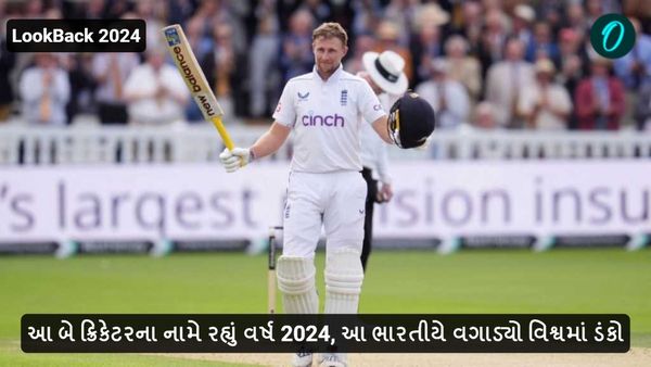 LookBack 2024: આ બે ક્રિકેટરના નામે રહ્યું વર્ષ 2024, આ ભારતીયે વગાડ્યો વિશ્વમાં ડંકો
