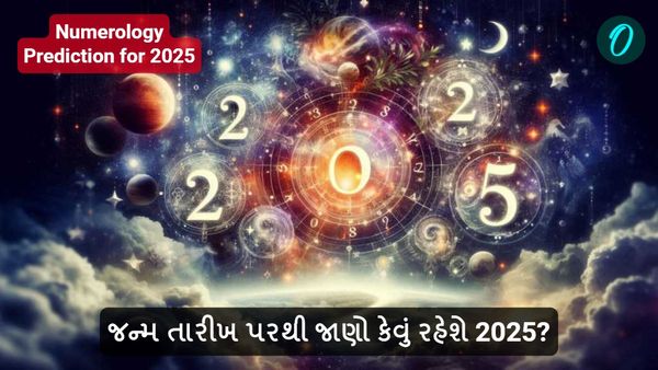 Numerology Prediction for 2025:  જન્મ તારીખ પરથી જાણો કેવું રહેશે તમારું વર્ષ 2025?