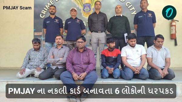 અયોગ્ય ઉમેદવારોના PMJAY કાર્ડ બનાવવા બદલ 6 લોકોની ધરપકડ