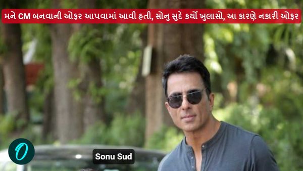 મને મુખ્યમંત્રી બનવાની ઓફર આપવામાં આવી હતી, સોનુ સુદે કર્યો ખુલાસો, આ કારણે નકારી