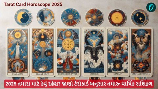 Tarot Card Horoscope 2025: 2025 તમારા માટે કેવું રહેશ? જાણો ટેરોકાર્ડ અનુસાર તમારૂ વાર્ષિક રાશિફળ