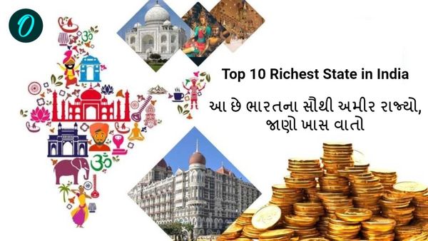 Top 10 Richest State in India: આ છે ભારતના સૌથી અમીર રાજ્યો, જાણો ખાસ વાતો