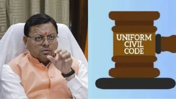 UCC લાગુ કરનાર પ્રથમ રાજ્ય બનશે ઉત્તરાખંડ, જાણો પુષ્કર ધામીના આ નિર્ણયથી શું થશે?