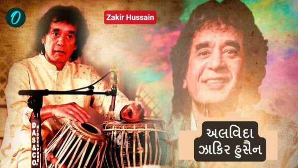 Zakir Hussain: ઝાકિર હુસૈનનું 73 વર્ષે નિધન, જાણો તબલાવાદકના પરિવારમાં કોણ કોણ છે?