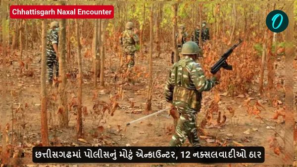 છત્તીસગઢમાં પોલીસનું મોટું એન્કાઉન્ટર, 12 નક્સલવાદીઓ ઠાર