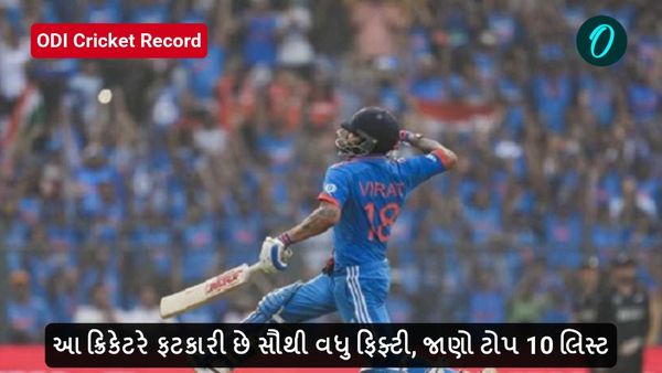 આ ક્રિકેટરે ફટકારી છે સૌથી વધુ ફિફ્ટી, જાણો ટોપ 10 લિસ્ટ