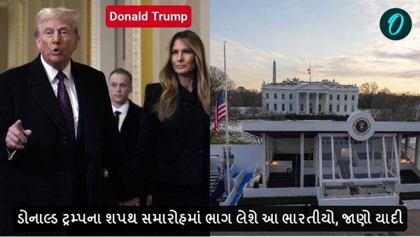 Donald Trump: ડોનાલ્ડ ટ્રમ્પના શપથ સમારોહમાં ભાગ લેશે આ ભારતીયો, જાણો યાદી