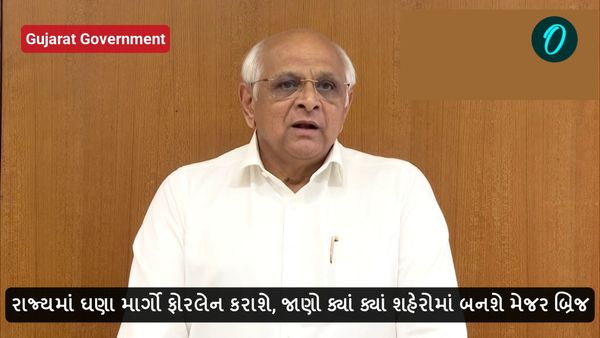 રાજ્યમાં ઘણા માર્ગો ફોરલેન કરાશે, જાણો કયા શહેરોમાં બનશે મેજર બ્રિજ?