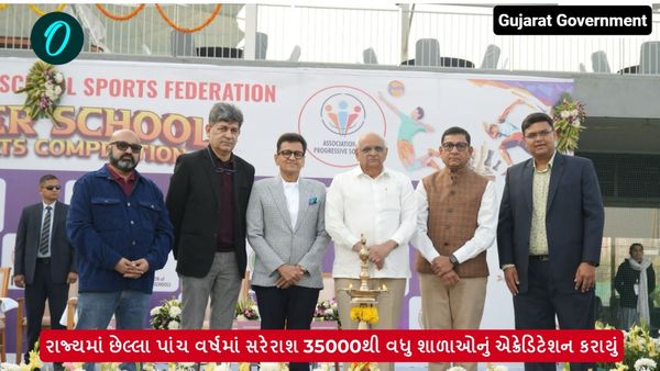 રાજ્યમાં છેલ્લા પાંચ વર્ષમાં સરેરાશ 35000થી વધુ શાળાઓનું એક્રેડિટેશન કરાયું