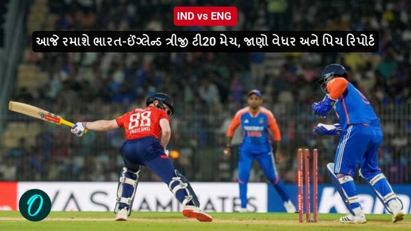 IND vs ENG: આજે રમાશે ભારત-ઈંગ્લેન્ડ ત્રીજી ટી20 મેચ, જાણો વેધર અને પિચ રિપોર્ટ