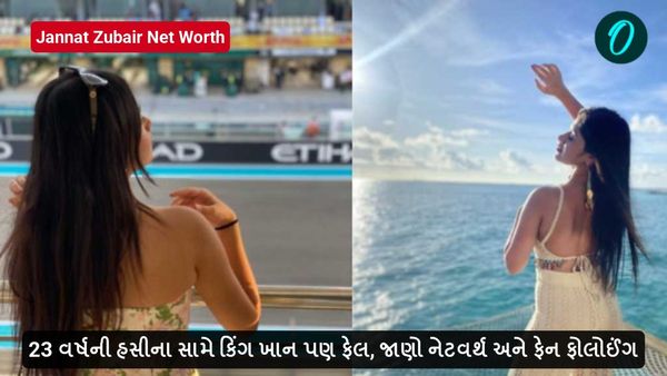 23 વર્ષની હસીના સામે કિંગ ખાન પણ ફેલ, જાણો નેટવર્થ અને ફેન ફોલોઈંગ