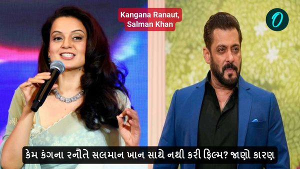 કેમ કંગના રનૌતે સલમાન ખાન સાથે નથી કરી ફિલ્મ? જાણો કારણ