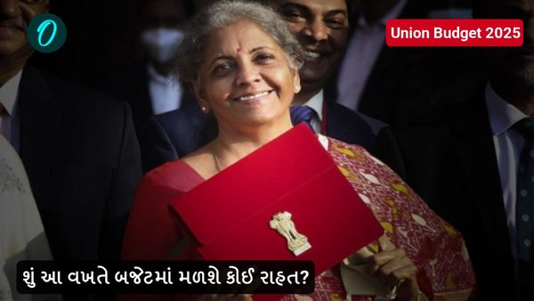 Union Budget 2025 Expectations: 1 ફેબ્રુઆરીએ રજૂ થશે કેન્દ્રીય બજેટ 2025, શું આ વખતે મળશે કોઈ રાહત?