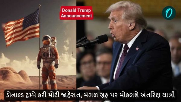 Donald Trump Announcement: ડોનાલ્ડ ટ્રમ્પે કરી મોટી જાહેરાત, મંગળ ગ્રહ પર મોકલશે અંતરિક્ષ યાત્રી