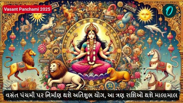 Vasant Panchami 2025: વસંત પંચમી પર નિર્માણ થશે અતિશુભ યોગ, આ ત્રણ રાશિઓ થશે માલામાલ