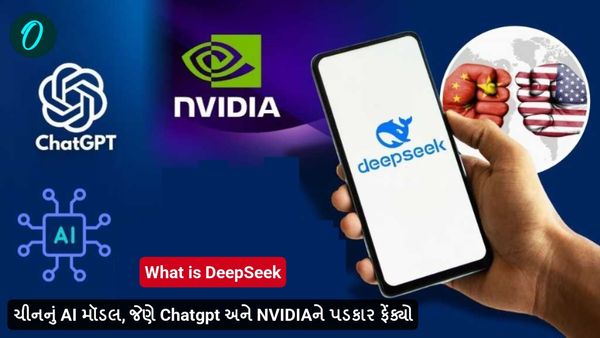 What is DeepSeek: ચીનનું AI મૉડલ, જેણે Chatgpt અને NVIDIAને પડકાર ફેંક્યો