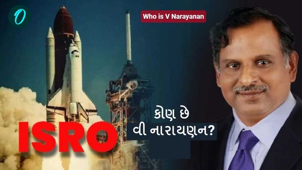 Who is V Narayanan: એસ સોમનાથના સ્થાને બનશે ઈસરો પ્રમુથ, જાણો કોણ છે વી નારાયણન?