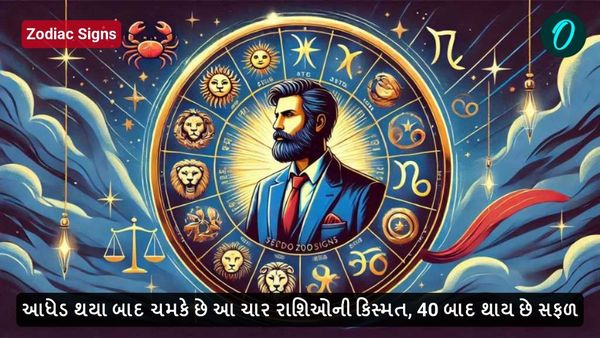 આધેડ થયા બાદ ચમકે છે આ ચાર રાશિઓની કિસ્મત, 40 બાદ થાય છે સફળ