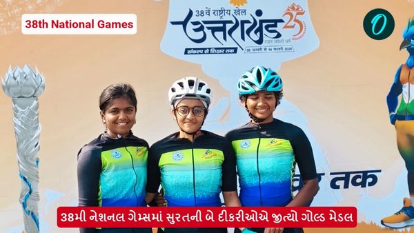 38મી નેશનલ ગેમ્સમાં સુરતની બે દીકરીઓએ જીત્યો ગોલ્ડ મેડલ