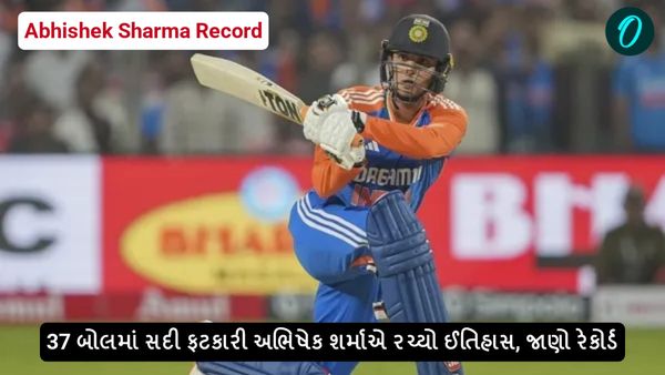 Abhishek Sharma Record: 37 બોલમાં સદી ફટકારી અભિષેક શર્માએ રચ્યો ઈતિહાસ, જાણો રેકોર્ડ