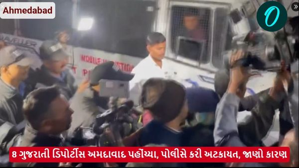 8 ગુજરાતી ડિપોર્ટીસ અમદાવાદ પહોંચ્યા, પોલીસે કરી અટકાયત, જાણો કારણ