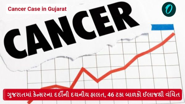ગુજરાતમાં કેન્સરના દર્દીની દયનીય હાલત, 46 ટકા બાળકો ઈલાજથી વંચિત
