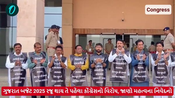 ગુજરાત બજેટ 2025 રજૂ થાય તે પહેલા કોંગ્રેસનો વિરોધ, જાણો મહત્વના નિવેદનો