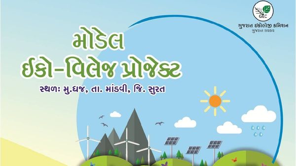 Dhaaj Village in Surat : સુરત જિલ્લાનું ધજ ગામ, ગુજરાતનું પહેલું ઈકો વિલેજ