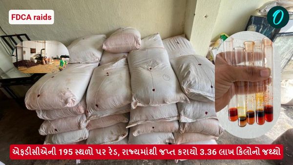 એફડીસીએની 195 સ્થળો પર રેડ, રાજ્યમાંથી જપ્ત કરાયો 3.36 લાખ કિલોનો જથ્થો
