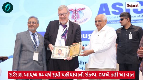 સરેરાશ આયુષ્ય 84 વર્ષ સુધી પહોંચાવાનો સંકલ્પ, મુખ્યમંત્રીએ કહી આ વાત