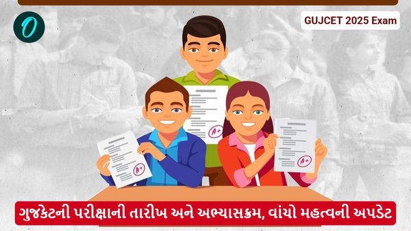 GUJCET 2025 Exam: ગુજકેટની પરીક્ષાની તારીખ અને અભ્યાસક્રમ, વાંચો મહત્વની અપડેટ