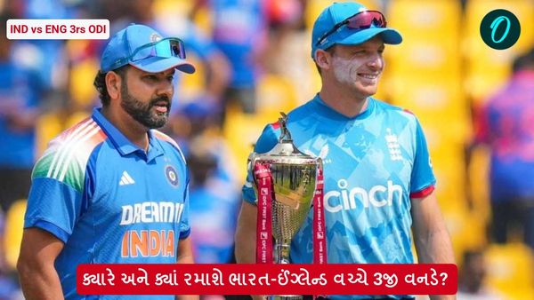 IND vs ENG: ક્યારે અને ક્યાં રમાશે ભારત-ઈંગ્લેન્ડ વચ્ચે 3જી વનડે?