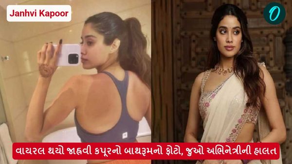 Janhvi Kapoor: વાયરલ થયો જાહ્નવી કપૂરનો બાથરૂમનો ફોટો, જુઓ અભિનેત્રીની હાલત