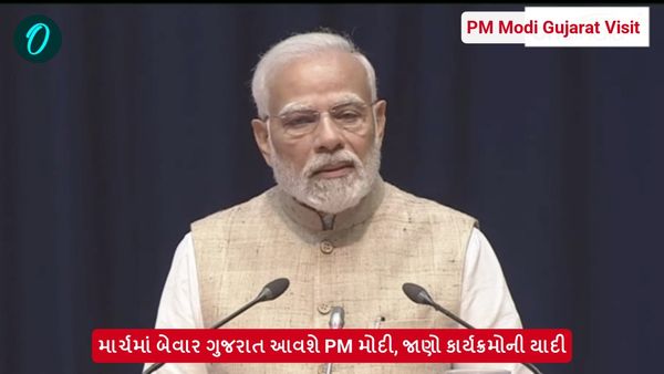 માર્ચમાં બેવાર ગુજરાત આવશે PM મોદી, જાણો કાર્યક્રમોની યાદી