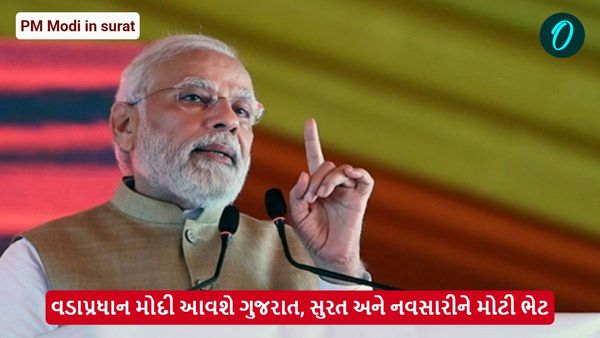 pm modi in surat: વડાપ્રધાન મોદી આવશે ગુજરાત, સુરત અને નવસારીને મોટી ભેટ
