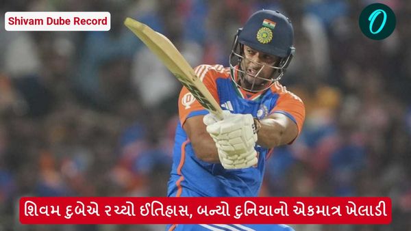 Shivam Dube Record: શિવમ દુબેએ રચ્યો ઈતિહાસ, બન્યો દુનિયાનો એકમાત્ર ખેલાડી