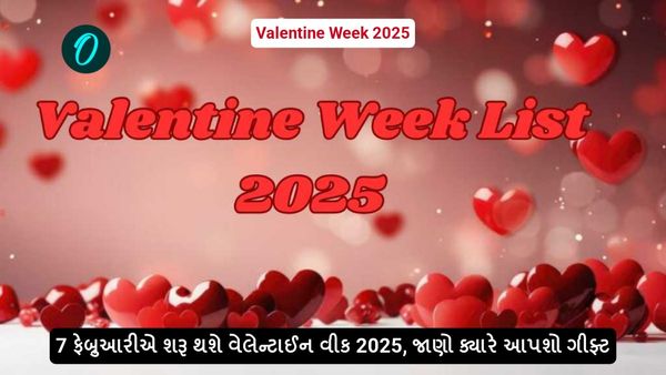 Valentine Week 2025: 7 ફેબ્રુઆરીએ શરૂ થશે વેલેન્ટાઈન વીક 2025, જાણો ક્યારે આપશો ગીફ્ટ
