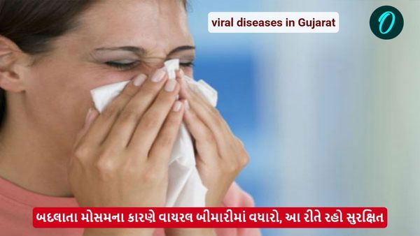 બદલાતા મોસમના કારણે વાયરલ બીમારીમાં વધારો, આ રીતે રહો સુરક્ષિત