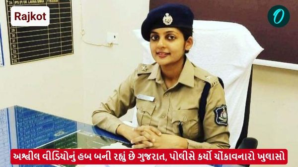 અશ્લીલ વીડિયોનું હબ બની રહ્યું છે ગુજરાત, 2000થી વધુ વીડિયો અંગે ગુજરાત પોલીસનો ચોંકાવનારો ખુલાસો