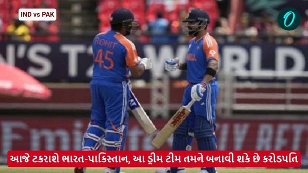 IND vs PAK: આજે ટકરાશે ભારત-પાકિસ્તાન, આ ડ્રીમ ટીમ તમને બનાવી શકે છે કરોડપતિ
